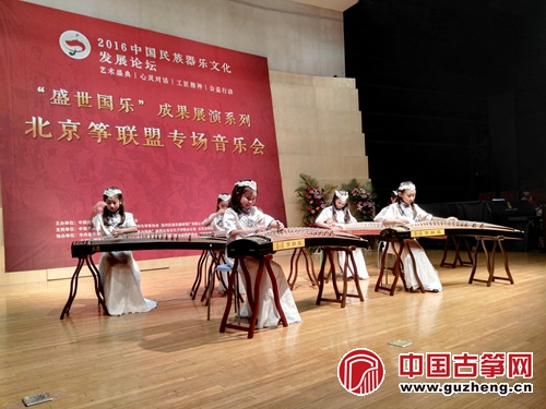 “盛世国乐”成果展演系列——北京筝联盟古筝专场音乐会