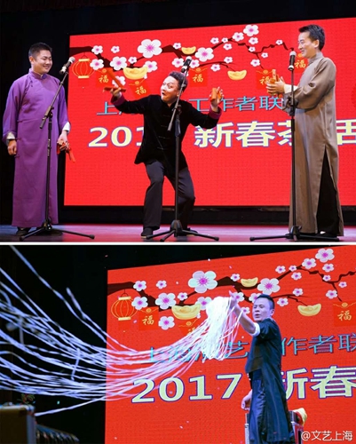 上海演艺工作者联合会2017新春茶话会现场