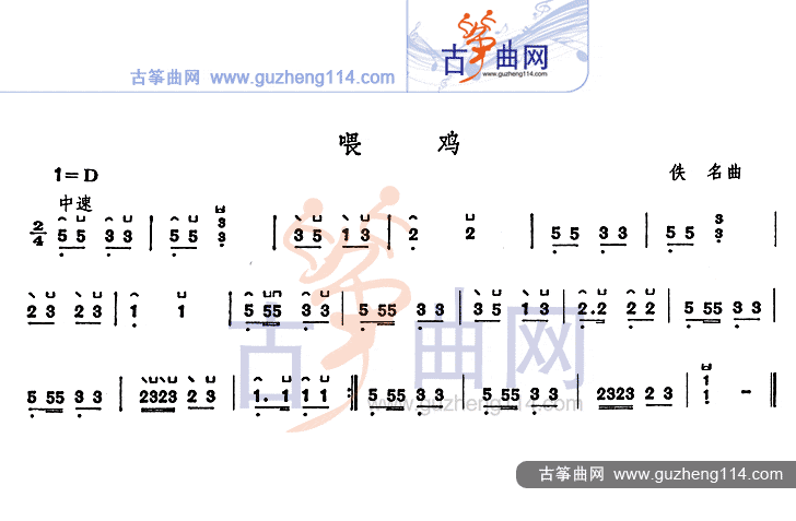 guzhengrumenweiji
