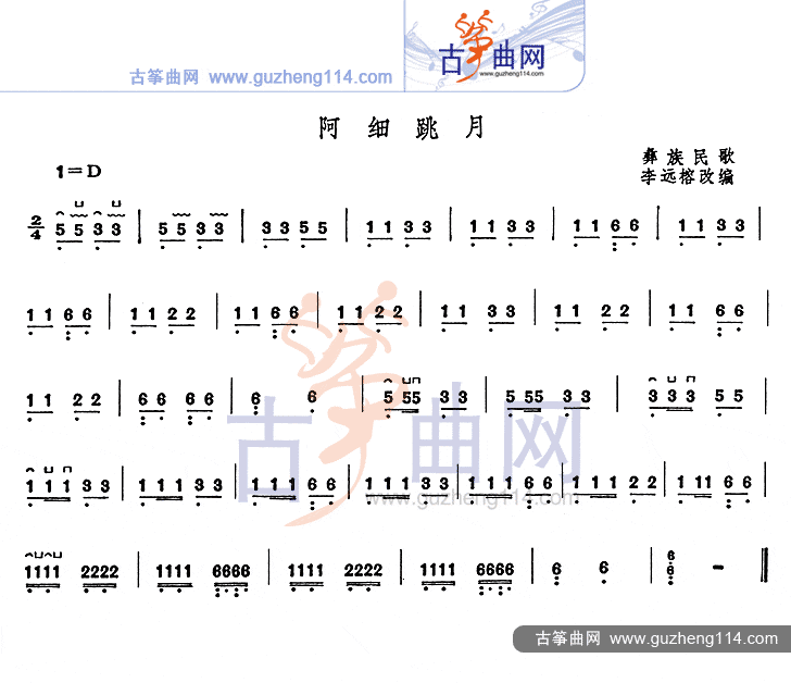 阿细跳月