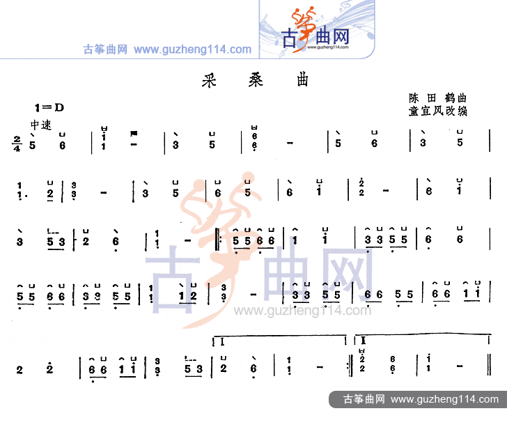 guzhengrumen-caisangqu