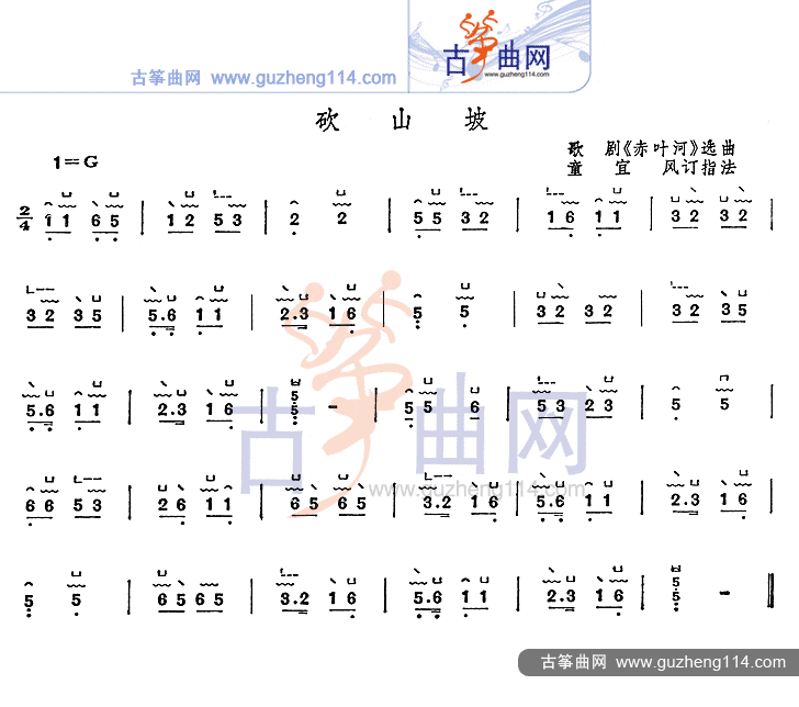 guzhengrumen-kanshanpo