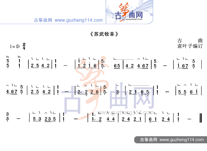 苏武牧羊 古筝曲 中国古筝网,中国古筝行业门户网站,专业古筝电视