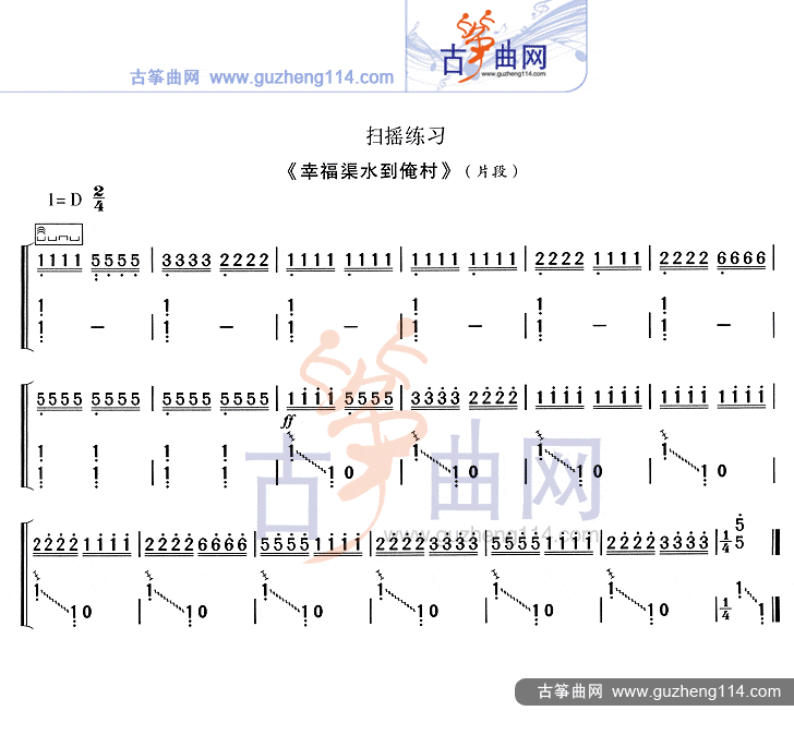 lx-xingfuqushuidaoancun