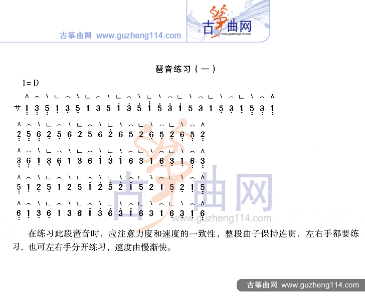 琶音练习1共1页