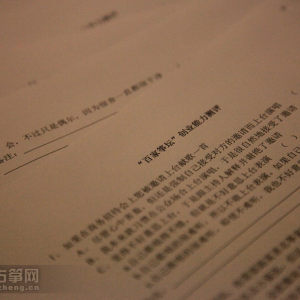 “百家筝坛”创业能力测评