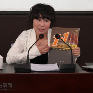 1+1古筝基础教程创始人王小平