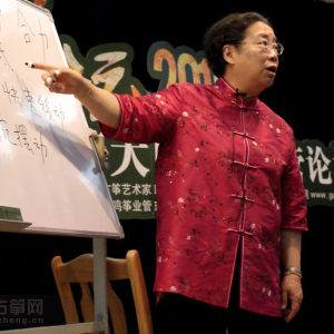 孙文妍大师讲解浙江筝派概括时的风采