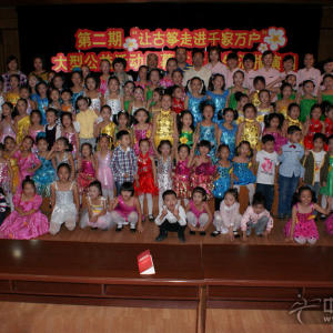 活动完满结束，所有嘉宾及参演人员合影