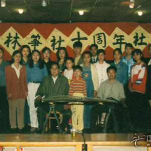 武林筝社十周年庆