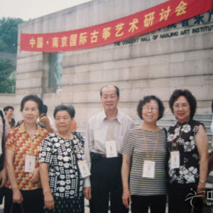 曹桂芬参加南京国际古筝艺术研讨会