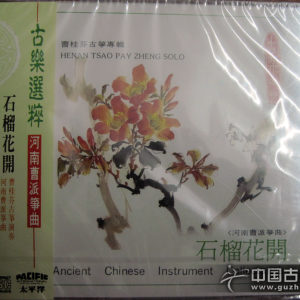 曹桂芬出版的唱片