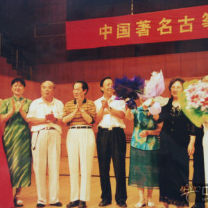 张弓参加中国著名古筝老艺术家专场演奏音乐会