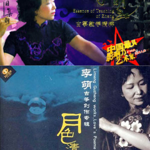 李萌出版的个人专辑