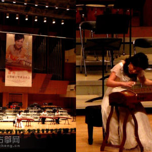 范冉古筝硕士毕业音乐会