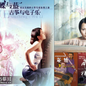 吴莉出版的部分专辑