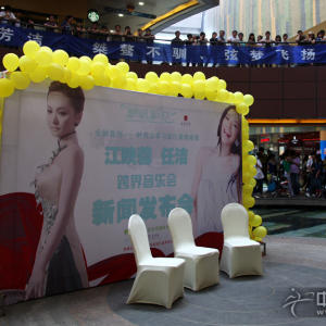 盛世琼花 筝行天下 任洁、江映蓉跨界音乐会新闻发布会现场