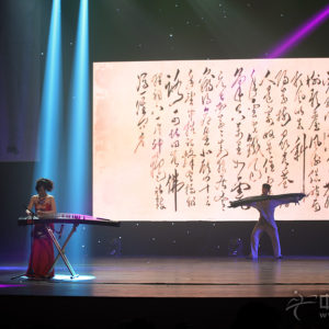 任洁演奏新作品《墨语》