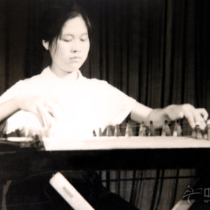 何成育在附中时演奏古筝