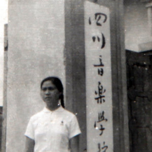 何成育于1964年毕业后分配至四川省曲艺团工作