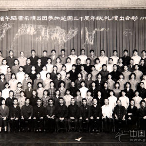 1979年10月1日四川舞蹈演出团为庆祝建国三十周年在京演出和全国巡演