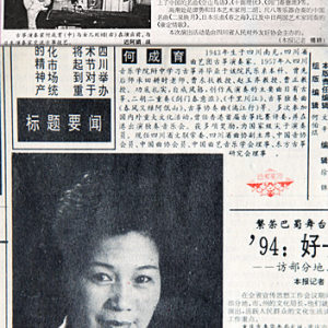 何成育的部分成就