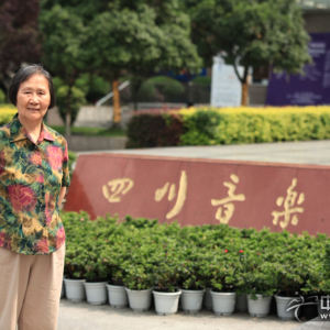 四川音乐学院民族器乐系教授——李柯