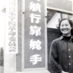 李柯，1966年毕业于四川音乐学院