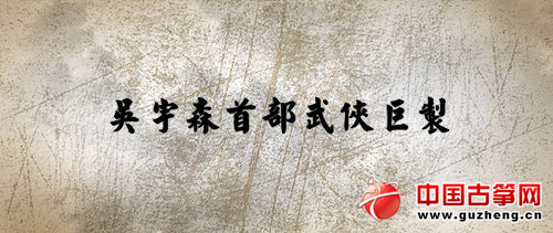 《剑雨》纯字幕版预告片的片头