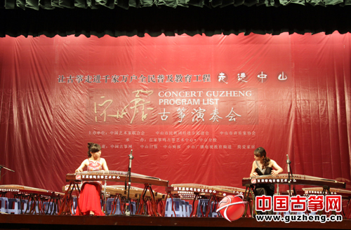 宋心馨（左）、夏金瓯古筝合奏
