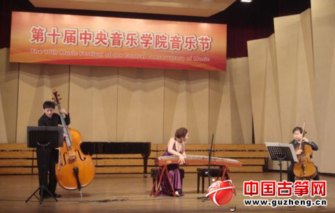 高雅楠的古筝与贝司、大提琴三重奏李萌作品《红水河狂想曲》