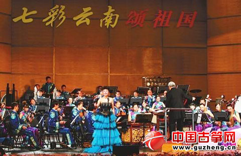 “七彩云南”，筝与其它民族管弦乐合奏颂祖国
