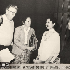 1984年9月，代表四川民乐演奏家小组在美国密西根州演出讲学后，美国驻中国第一任大使伍德柯克及夫人亲切接见