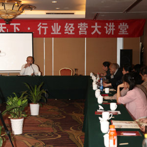 “筝赢天下”行业经营大讲堂现场