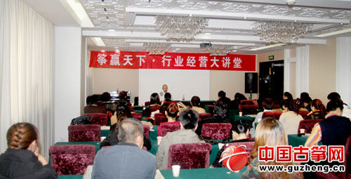 “筝赢天下”行业经营大讲堂长春站活动现场