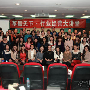 全体学员及部分嘉宾合影留念