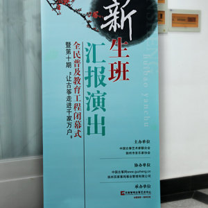 2012年10月19日，百家筝鸣古筝艺术中心迎来了第十期“让古筝走进千家万户”全民普及教育工程闭幕式暨新生班汇报演出活动