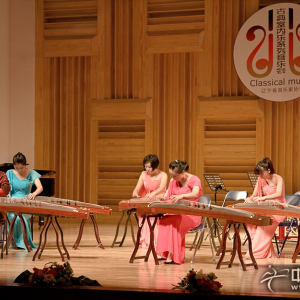 梁禹等共同演奏《四季调》