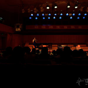 飞花点翠——祁瑶师生音乐会的主持人