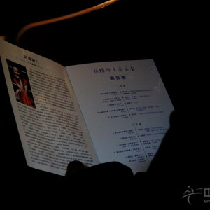 中场休息期间，观众在认真阅读节目单