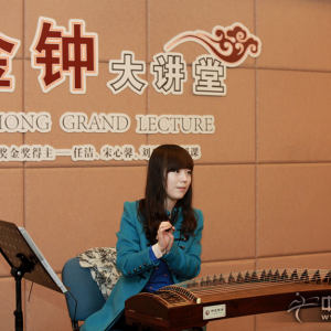 宋心馨主讲《云裳诉》、《溟山》、《夜深沉》三首曲目