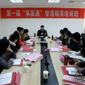 2013年1月13日至14日，令人期待的第一期“筝赢通”大会系列活动之“筝赢天下行业经营大讲堂”在百家筝鸣总部圆满举行