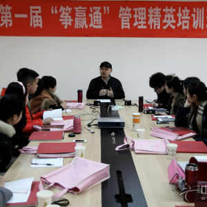第一期筝赢通大会——筝赢天下行业经营大讲堂现场