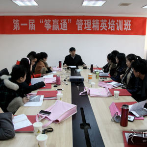 第一期筝赢通大会——筝赢天下行业经营大讲堂现场