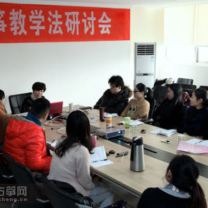 筝赢通1：“1+1”古筝基础教学法研讨会现场