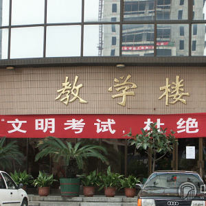 天津音乐学院北校区的教学楼大门