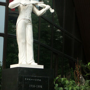天津音乐学院北校区演奏厅旁的雕像（图为石家庄校友联谊会于1998年祝贺母校40年年华）