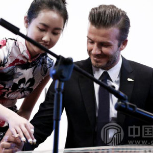 贝克汉姆试弹古筝时的风采