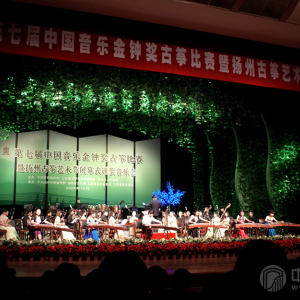 音乐会最后，第七届中国音乐金钟奖古筝比赛金、银、铜奖获得者古筝合奏《渔舟唱晚》。至此，为期七天的第七届中国音乐金钟奖古筝比赛圆满结束。