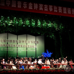 第七届中国音乐金钟奖古筝比赛金、银、铜奖获得者古筝合奏《渔舟唱晚》时的风采。